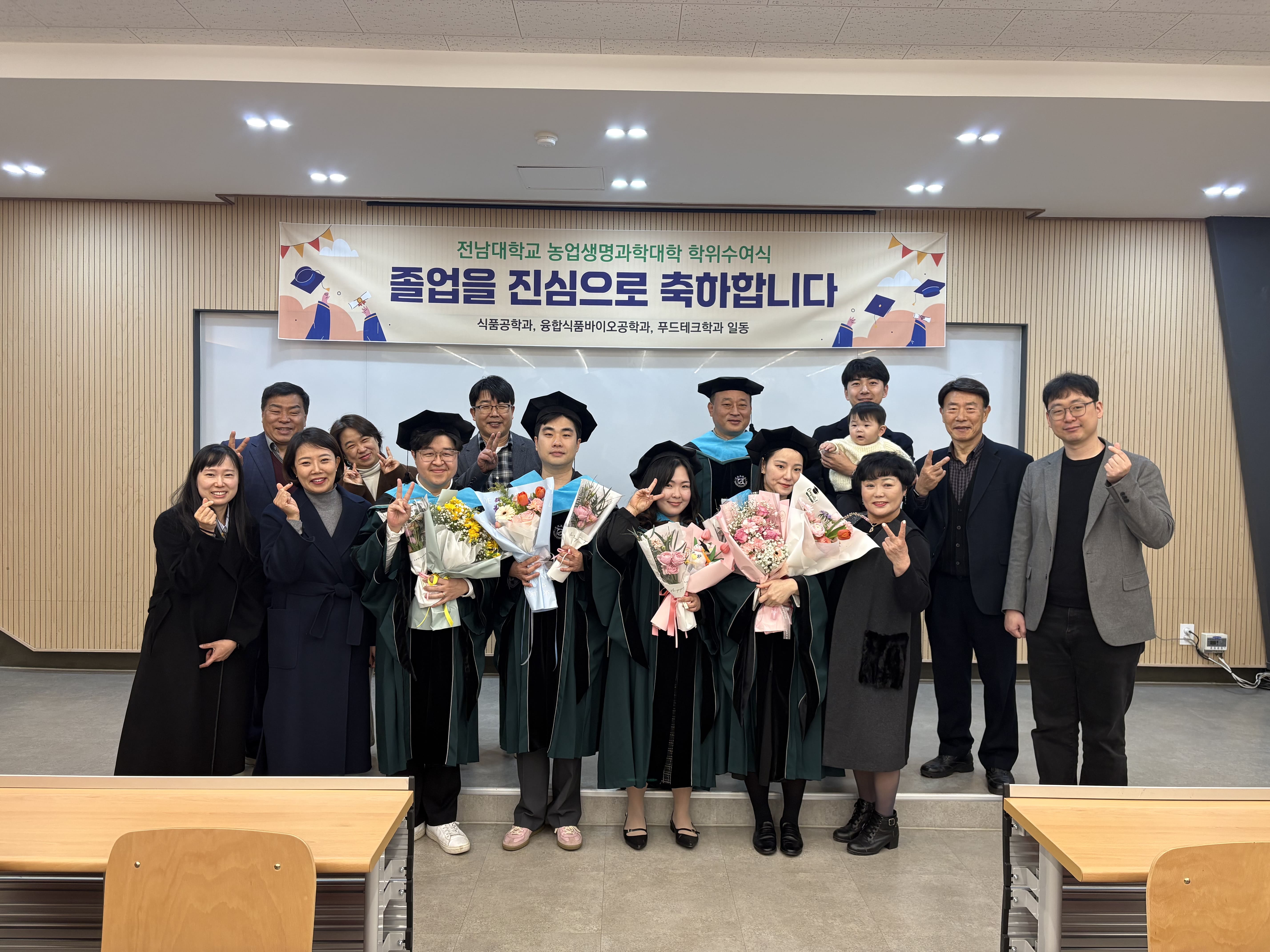 2025 푸드테크학과 1.5기 졸업식 대표이미지